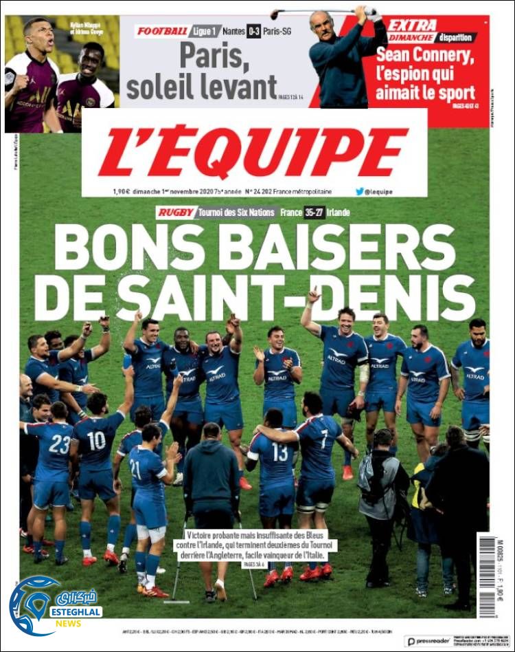 روزنامه ورزشی اکیپ یکشنبه 11 آبان&nbsp;1399.