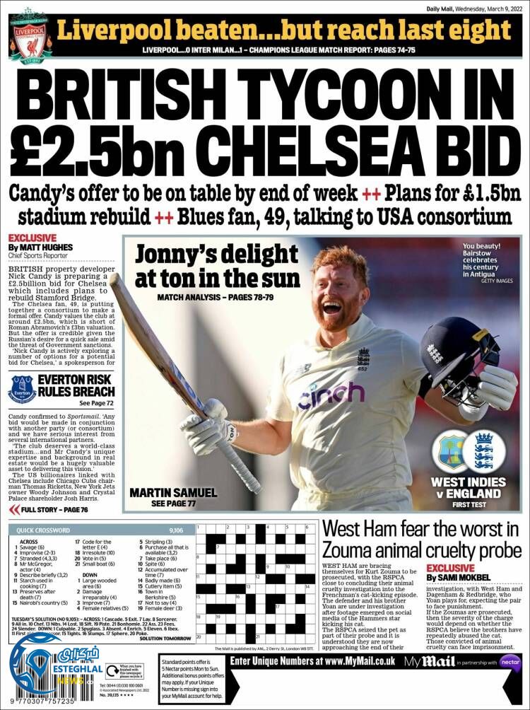 روزنامه ورزشی مایل اسپورت چهارشنبه 18 اسفند 1400