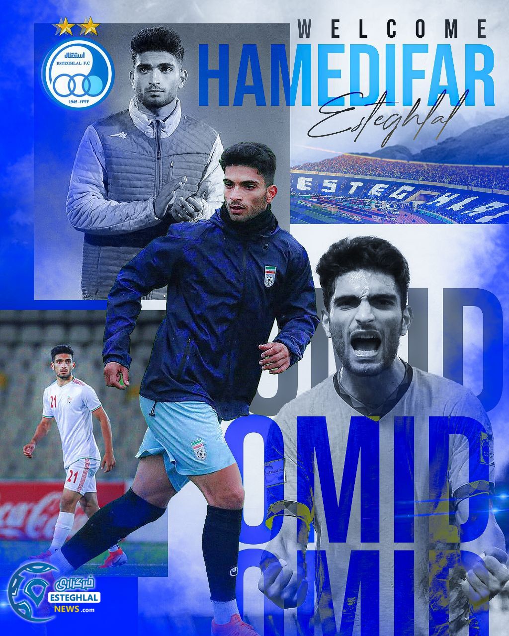 امید حامدی فر