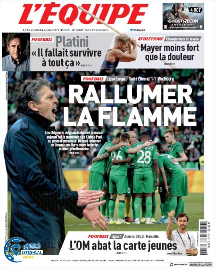 روزنامه ورزشی اکیپ جمعه 12 مهر 1398