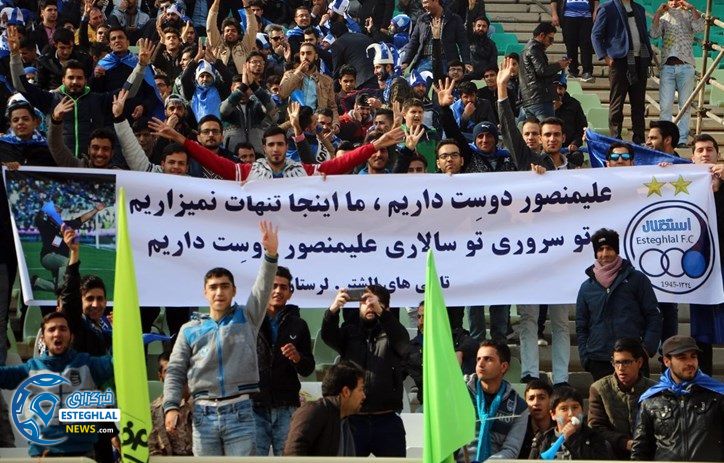 هواداران استقلال