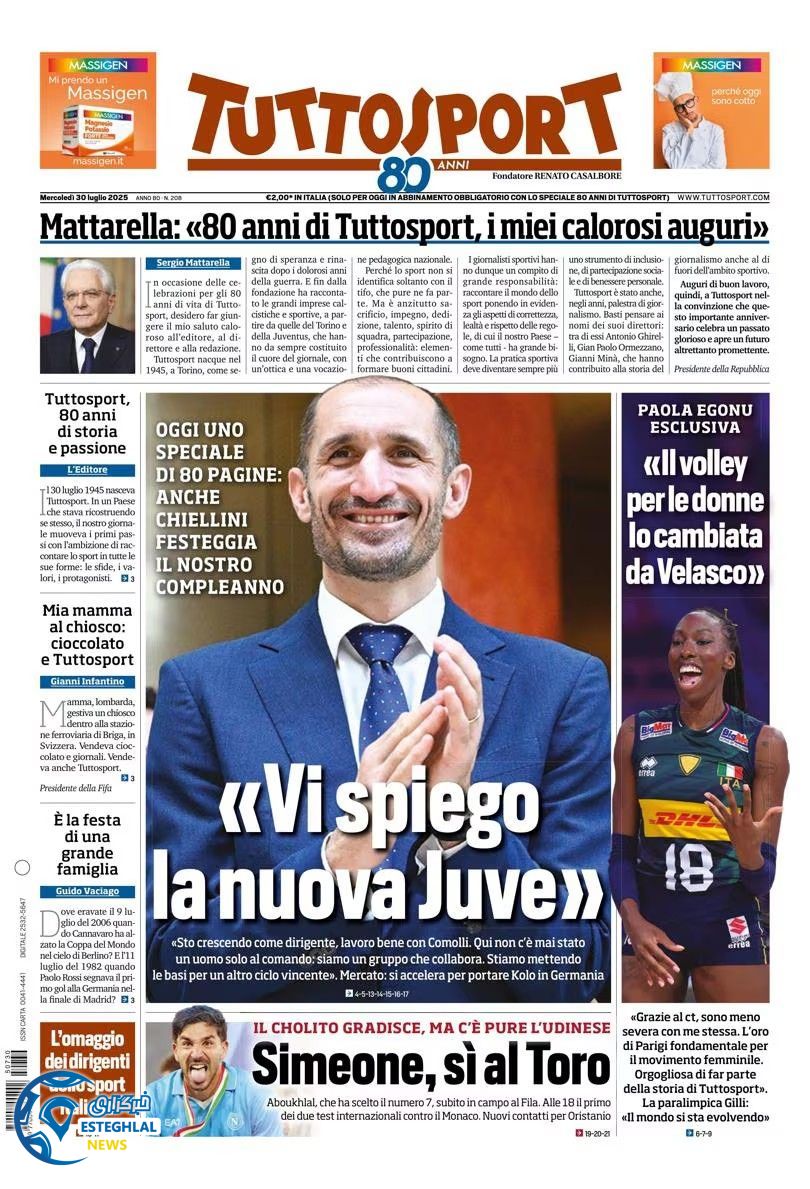 روزنامه ورزشی توتو اسپورت چهارشنبه 8 مرداد 1404 