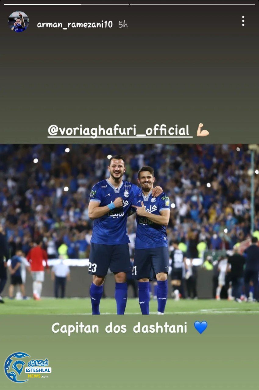 آرمان رمضانی