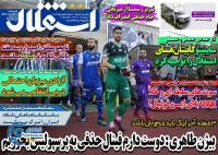 ادامه مطلب...