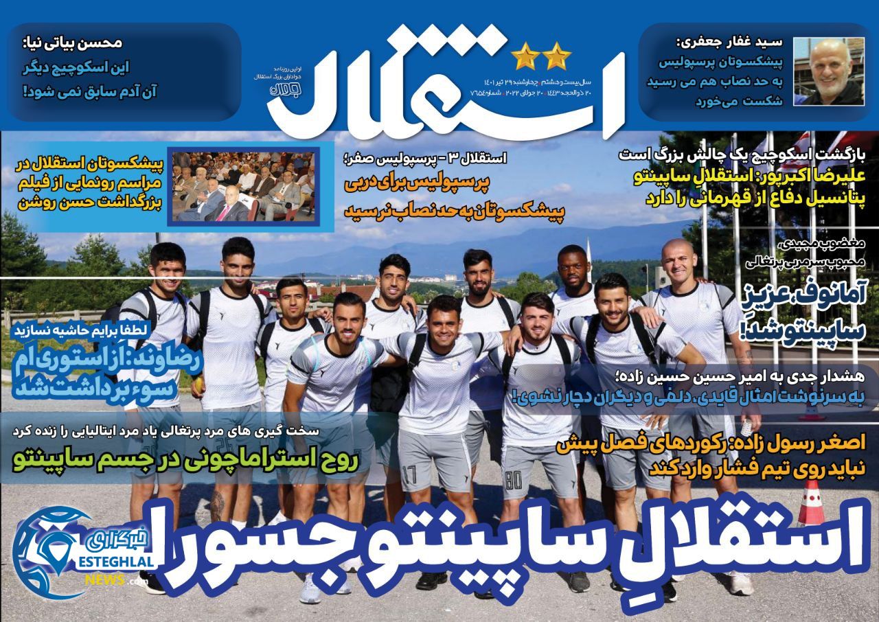 روزنامه های ورزشی ایران چهارشنبه 29 تیر 1401