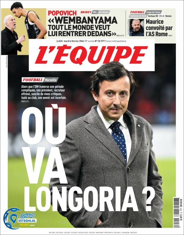 روزنامه ورزشی  اکیپ سه شنبه 17 بهمن 1402 