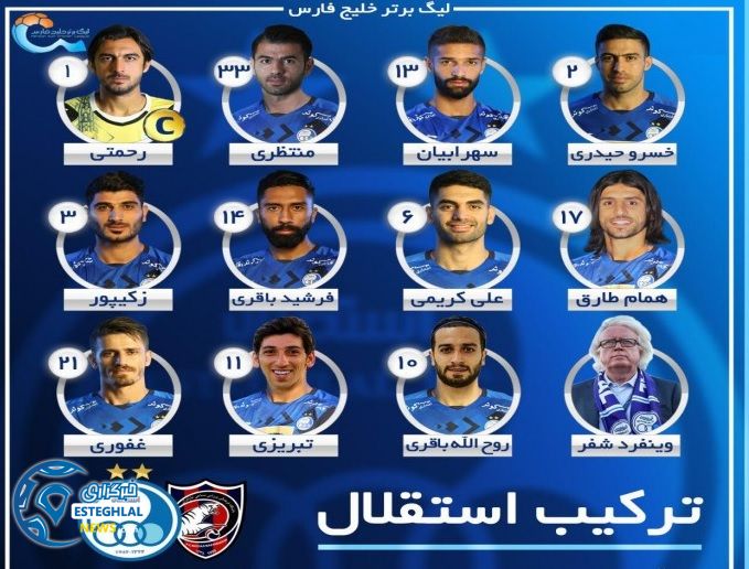 ترکیب استقلال مقابل نساجی قائمشهر