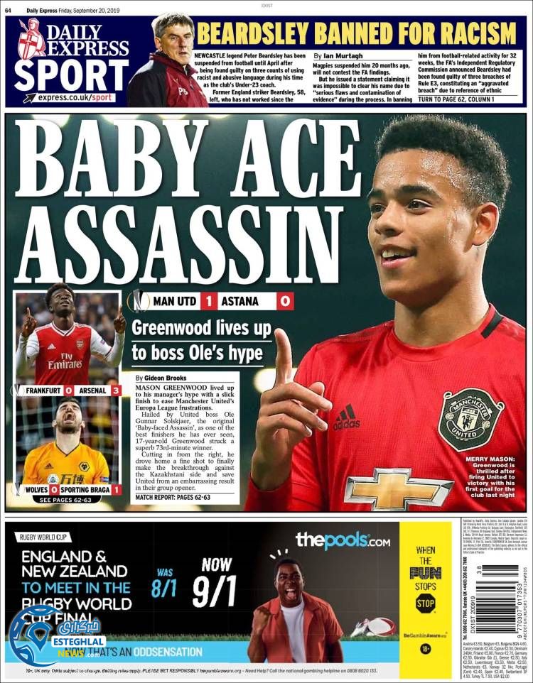 روزنامه ورزشی اکسپرس اسپورت جمعه 29 شهریور 1398