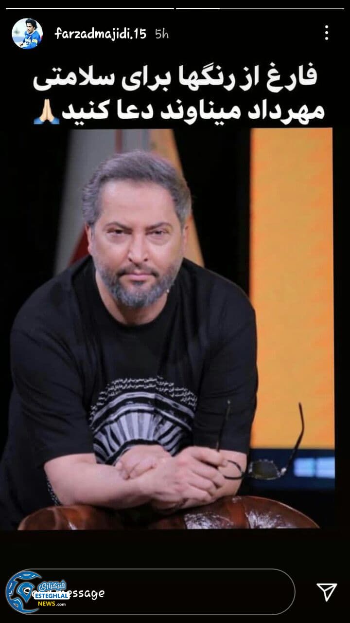 پیام استقلالی ها برای میناوند