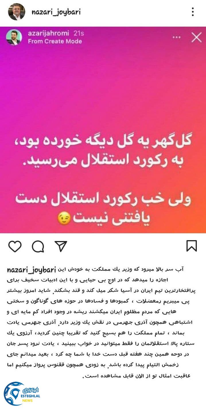 علی نظری جویباری