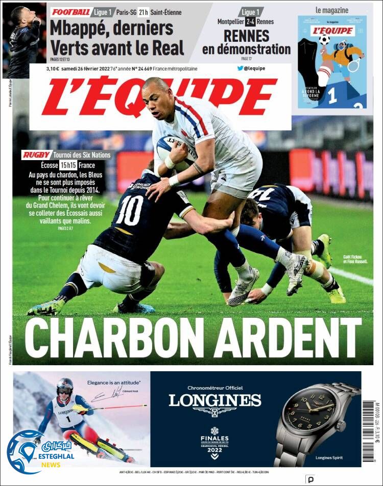 روزنامه ورزشی اکیپ شنبه 7 اسفند 1400