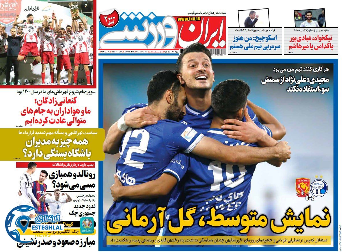 روزنامه ایران ورزشی سه شنبه 1 تیر 1400                      