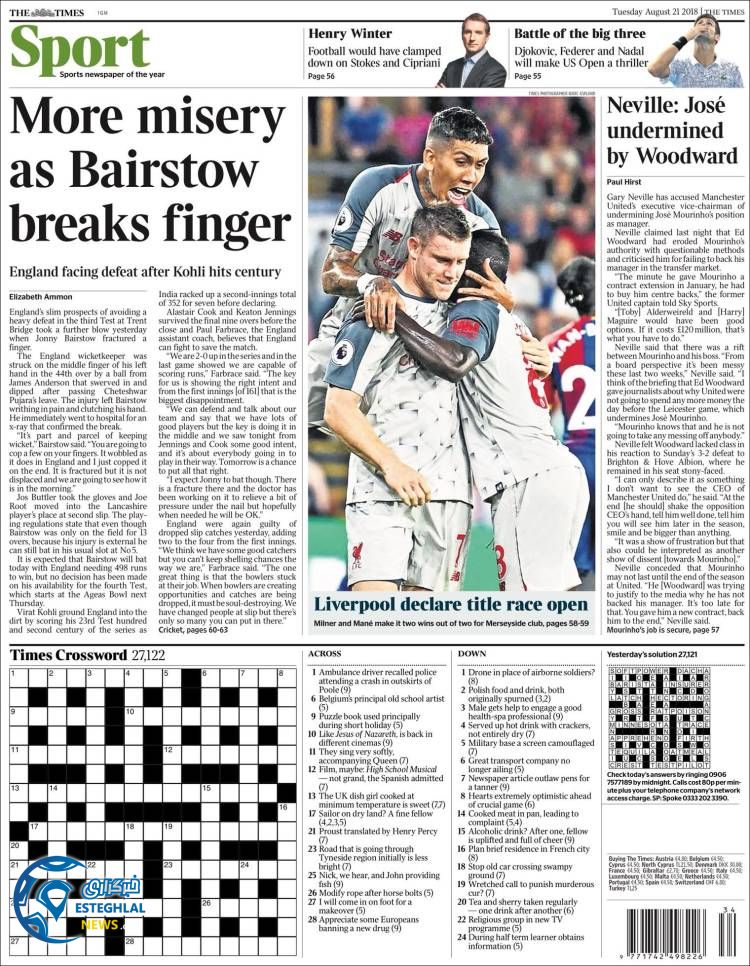 روزنامه ورزشی تایم اسپورت سه شنبه 30 مرداد 1397