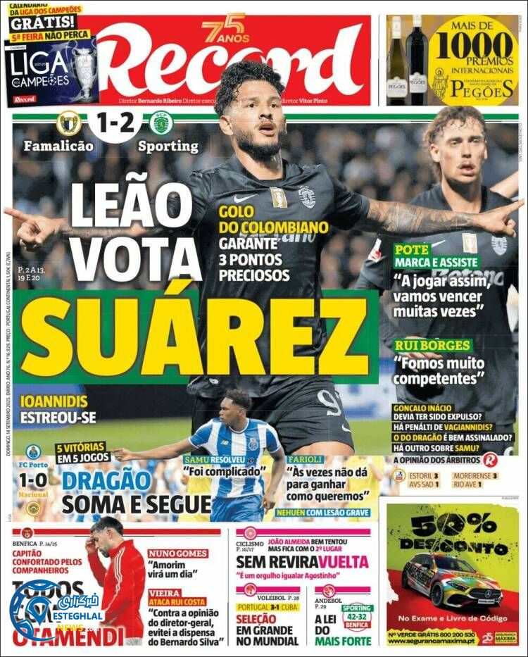 روزنامه ورزشی رکورد  یکشنبه 23 شهریور 1404  