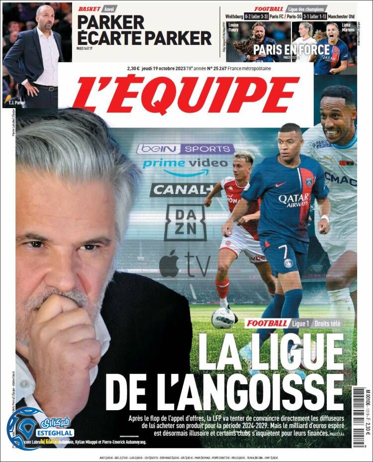 روزنامه ورزشی اکیپ پنجشنبه 27 مهر 1402 