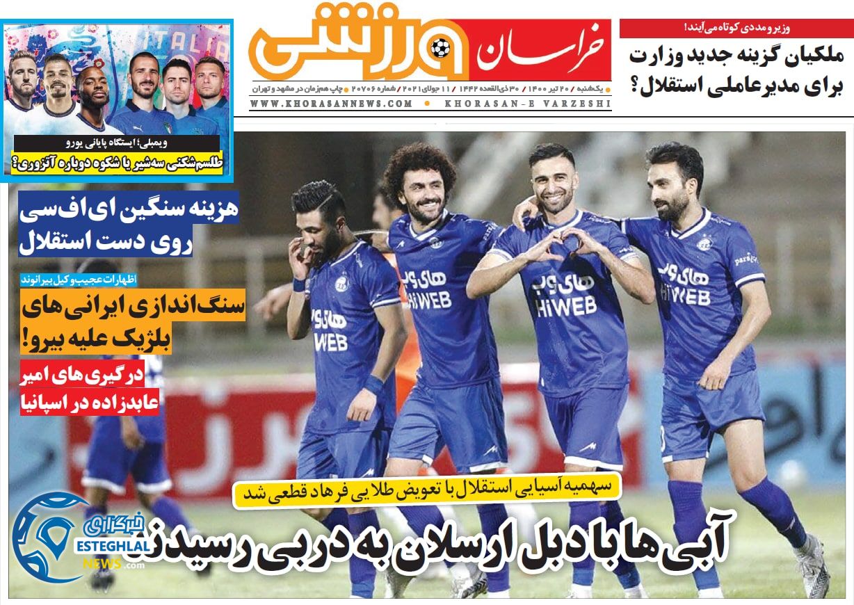 روزنامه خراسان ورزشی یکشنبه 20 تیر 1400                        