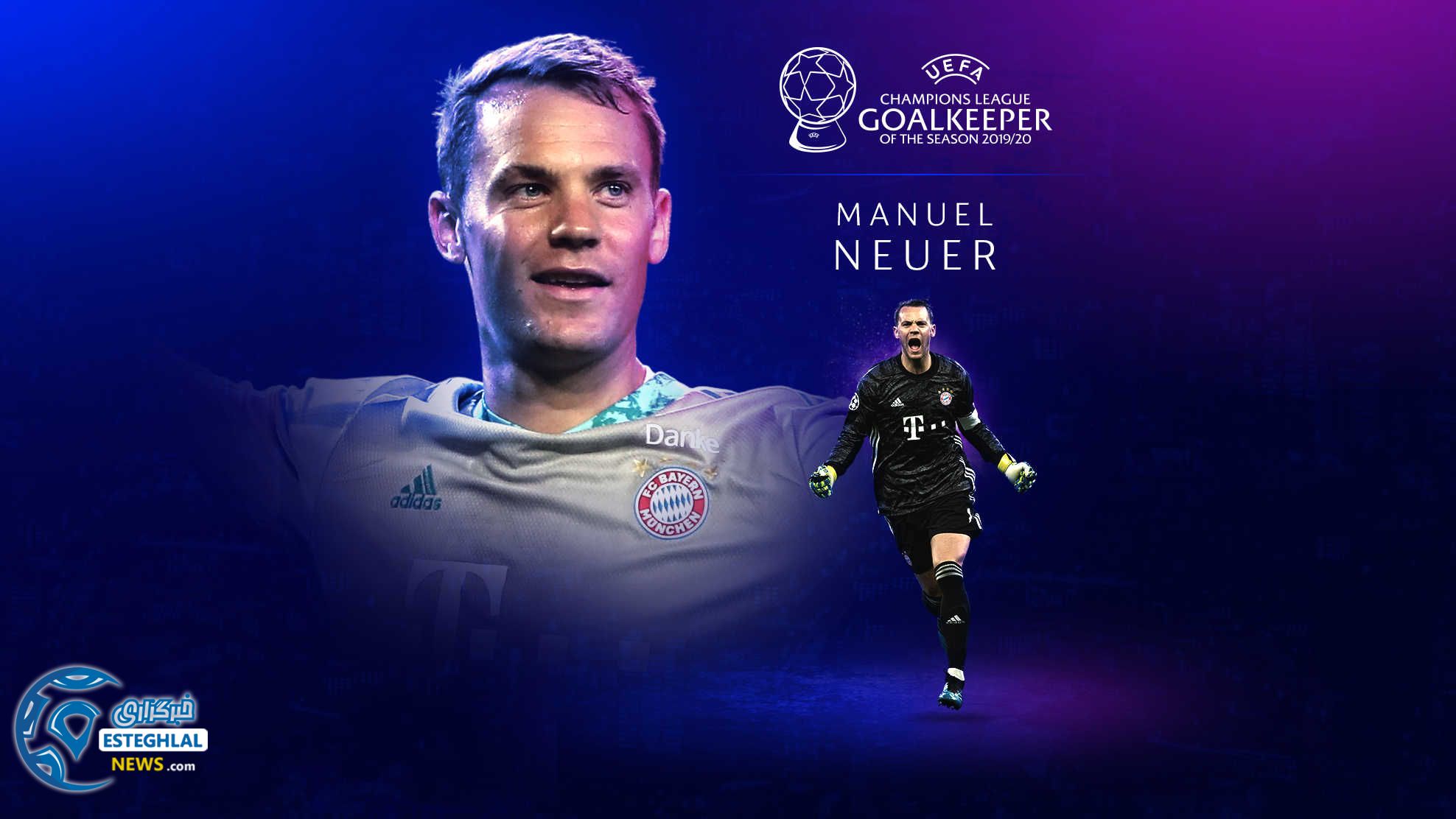 مانوئل نویر