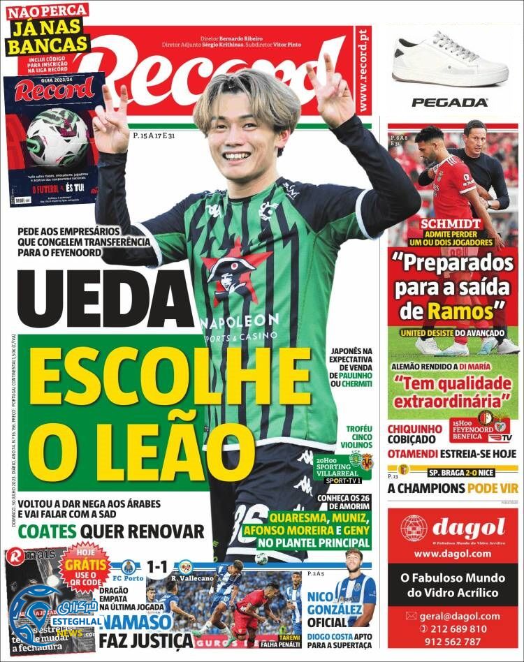 روزنامه ورزشی رکورد یکشنبه 8 مرداد 1402 