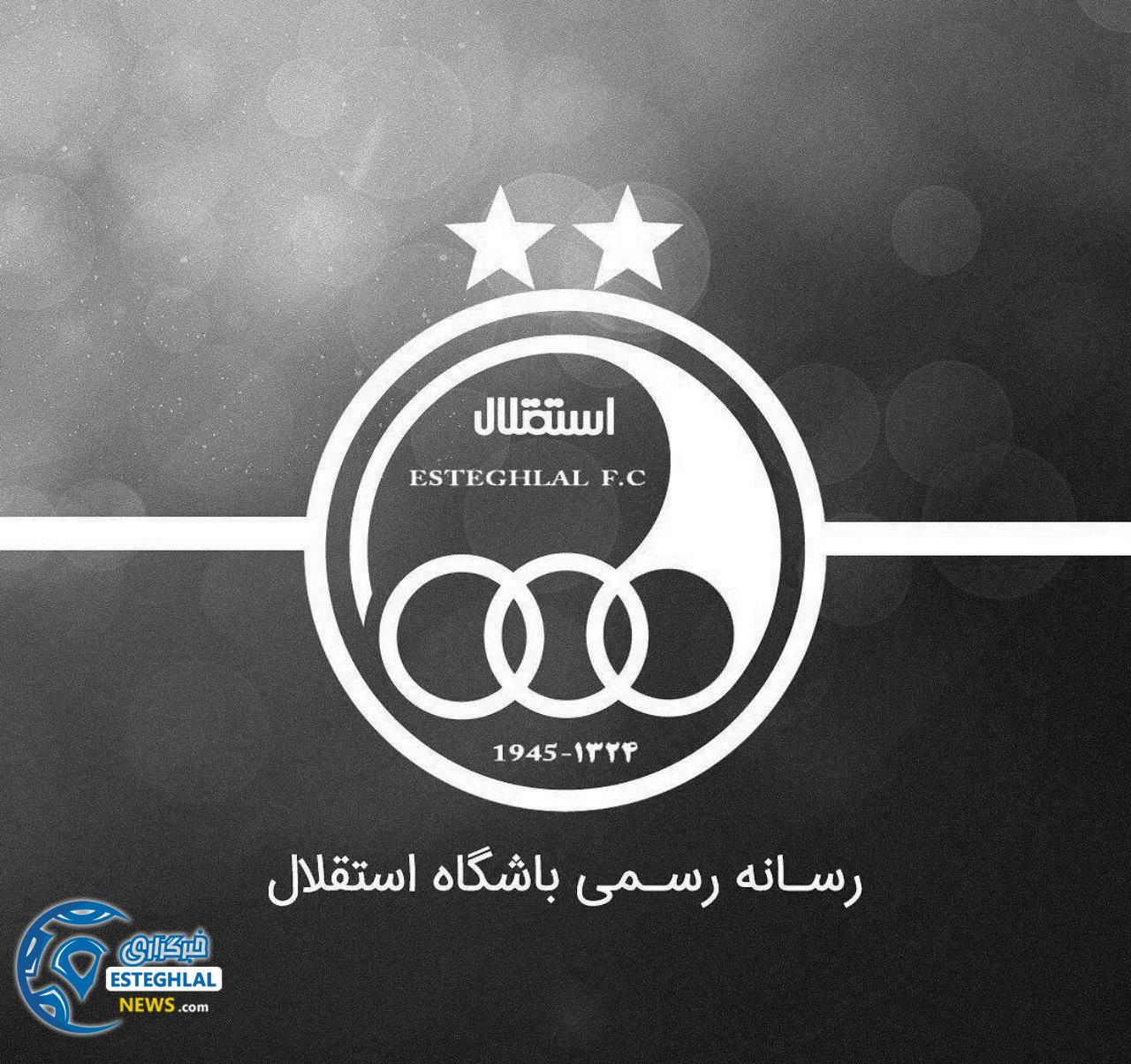 تسلیت باشگاه استقلال