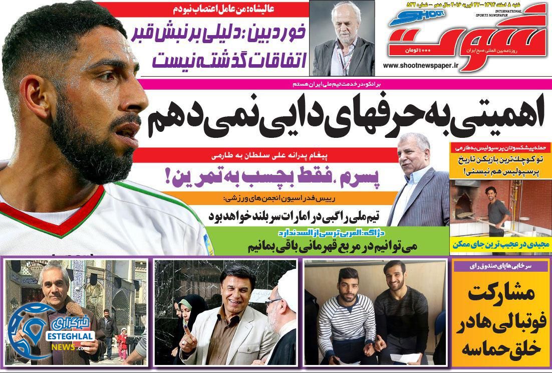 photo 2016vv 02 26 21 05 06