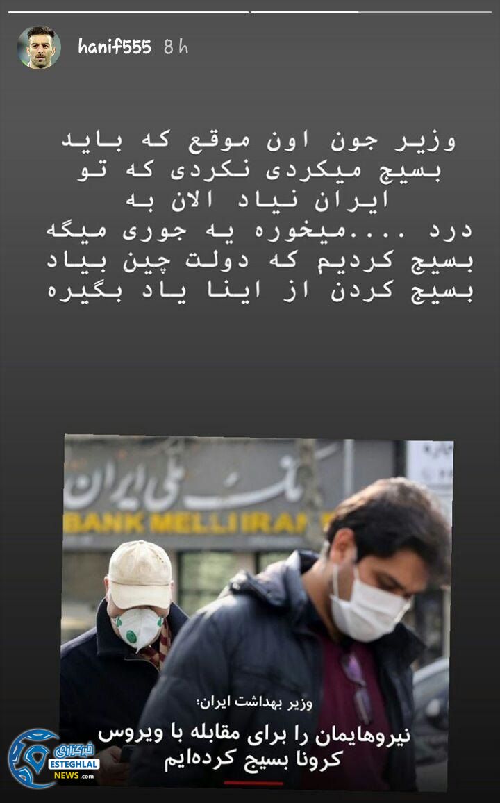 حنیف عمران زاده