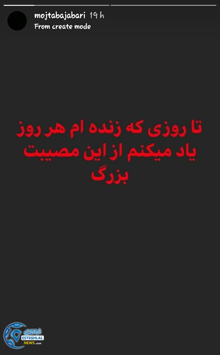 مجتبی جباری