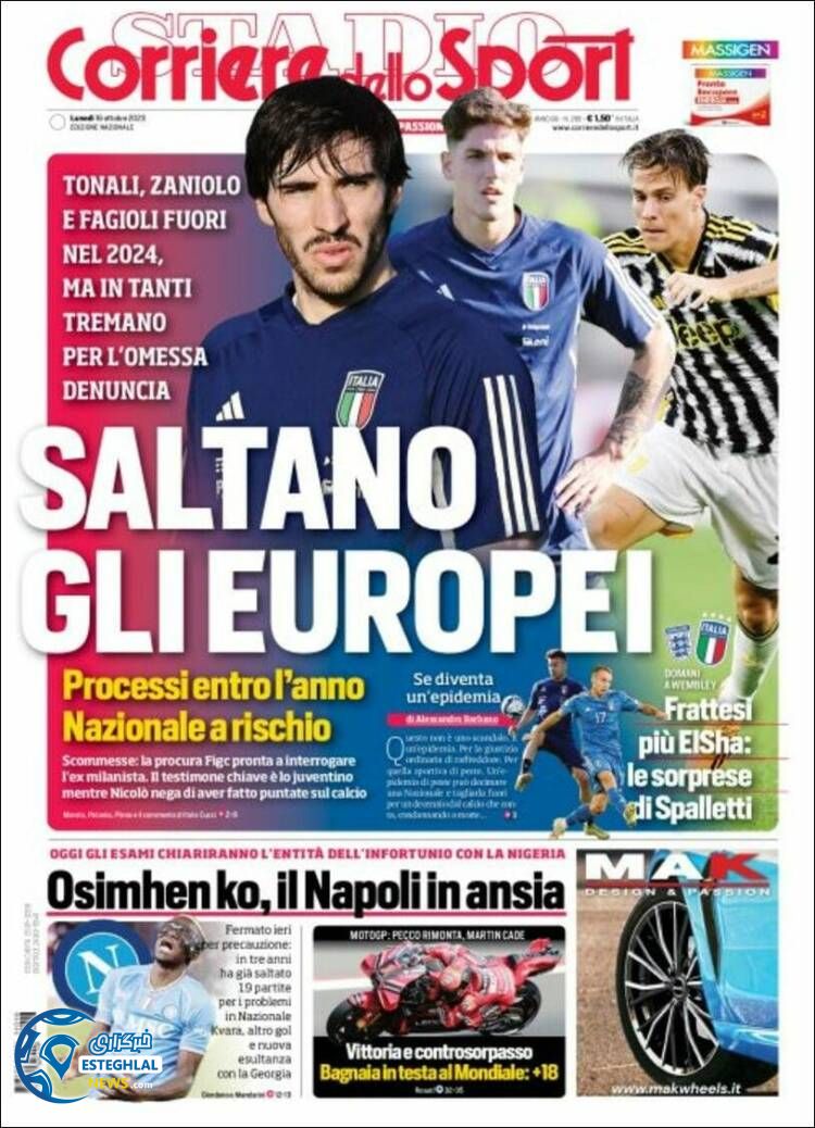 روزنامه ورزشی کوریره دلو اسپورت دوشنبه 24 مهر 1402 