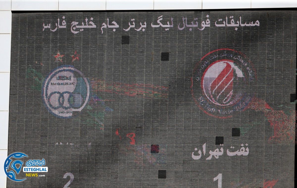 دیدار نفت تهران و استقلال