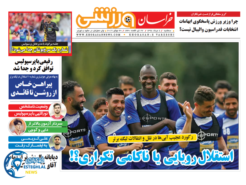 روزنامه خراسان ورزشی سه شنبه 8 مرداد 1398
