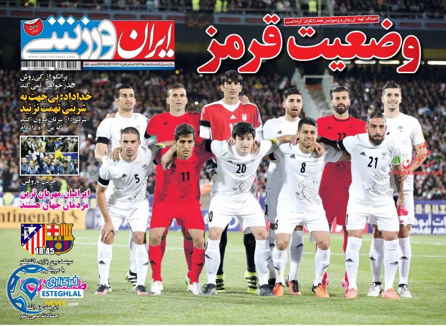 گیشه روزنامه های ورزشی 8 اسفند