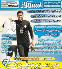 ادامه مطلب...