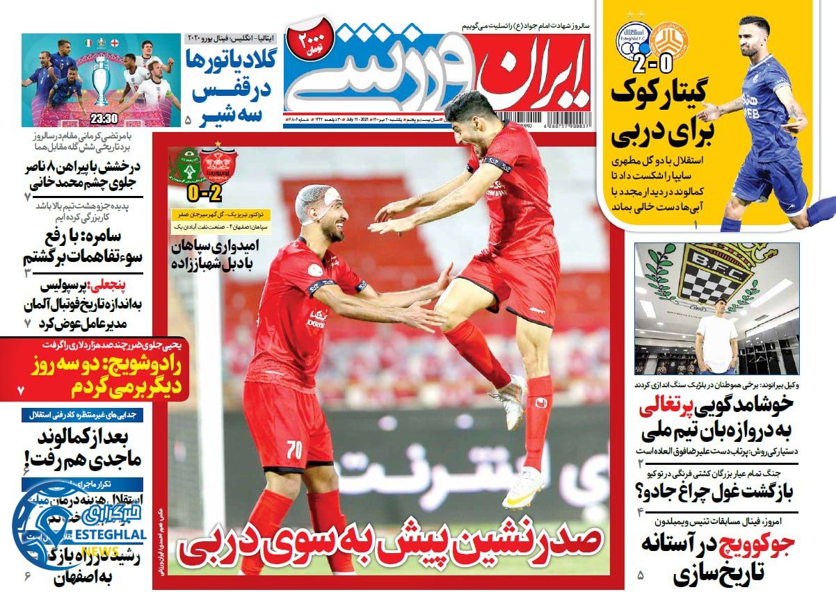 روزنامه ایران ورزشی یکشنبه 20 تیر 1400                        