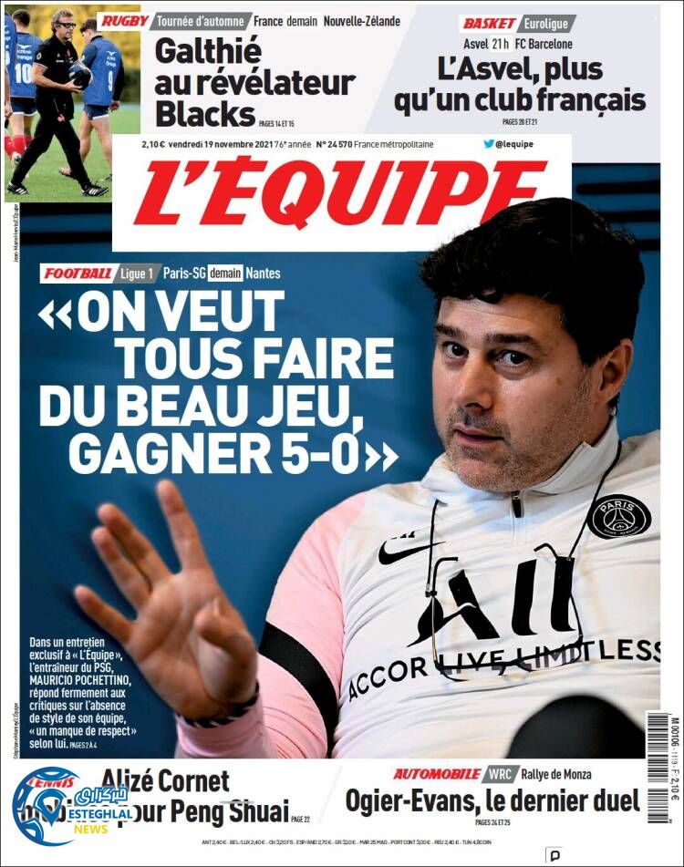 روزنامه ورزشی اکیپ جمعه 28 آبان 1400