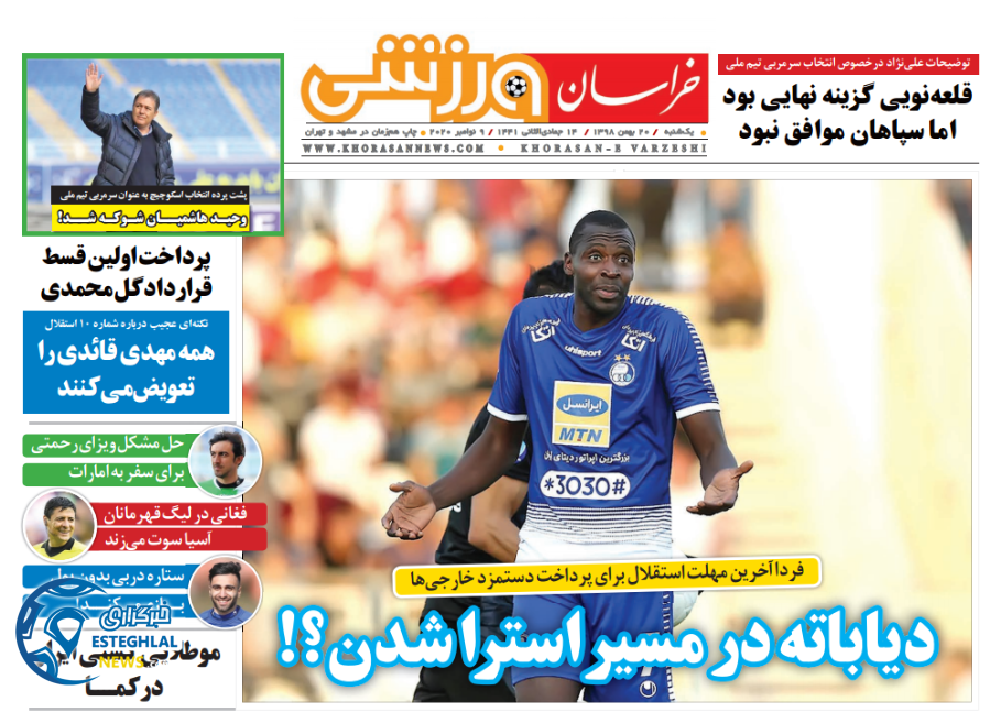 روزنامه خراسان ورزشی یکشنبه 20 بهمن 1398    