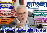 ادامه مطلب...