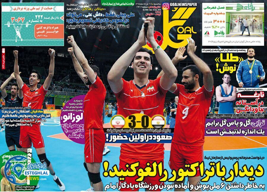 photo 2016 08 14 00 04 49