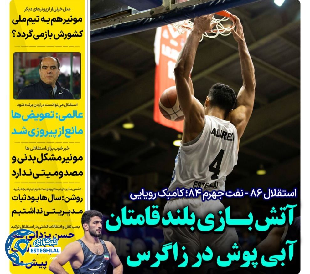 روزنامه های ورزشی ایران شنبه 17 آبان 1404 