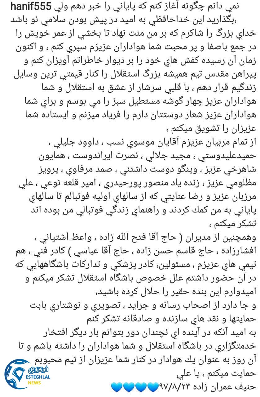 حنیف عمران زاده