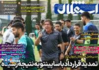 ادامه مطلب...