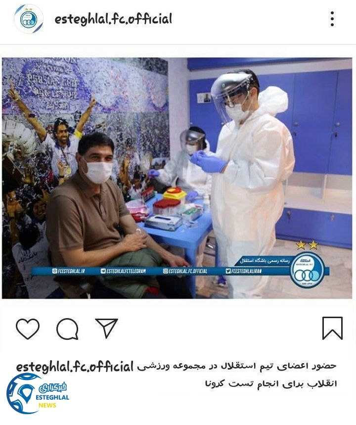 باشگاه استقلال