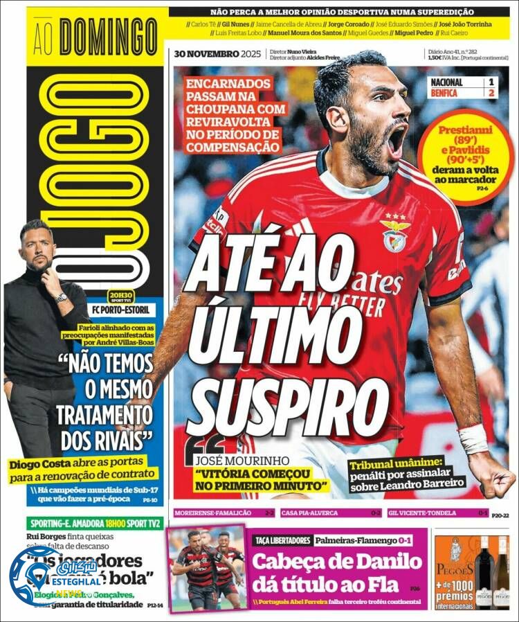 روزنامه  ورزشی اوجوگو  یکشنبه 9 آذر 1404 