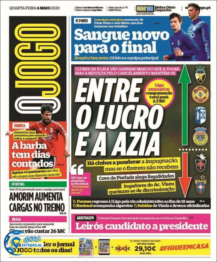 روزنامه ورزشی جوگو چهارشنبه 17 اردیبهشت 1399