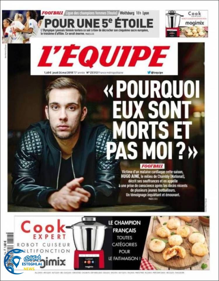 روزنامه اکیپ پنجشنبه 3 خرداد 1397