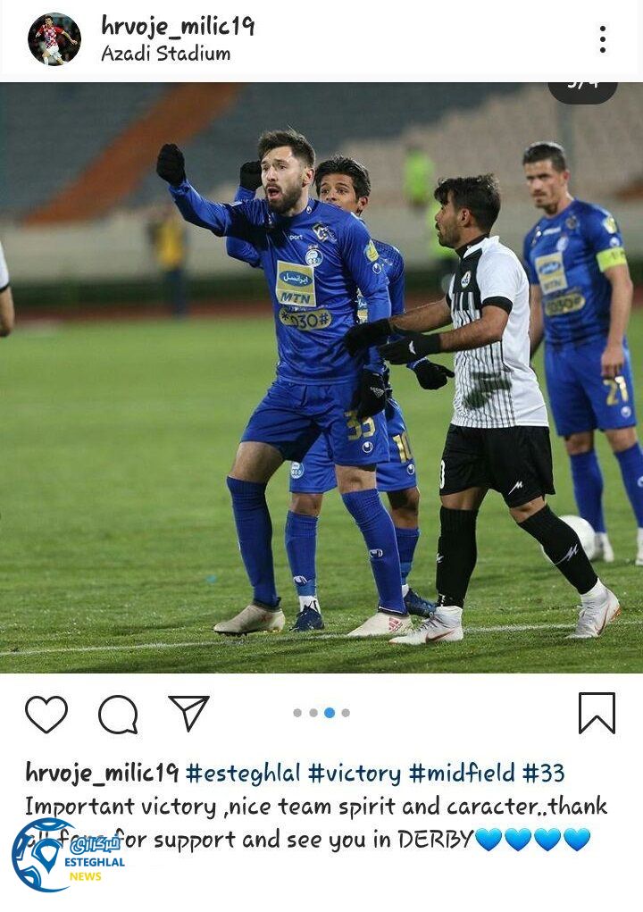 هروویه میلیچ