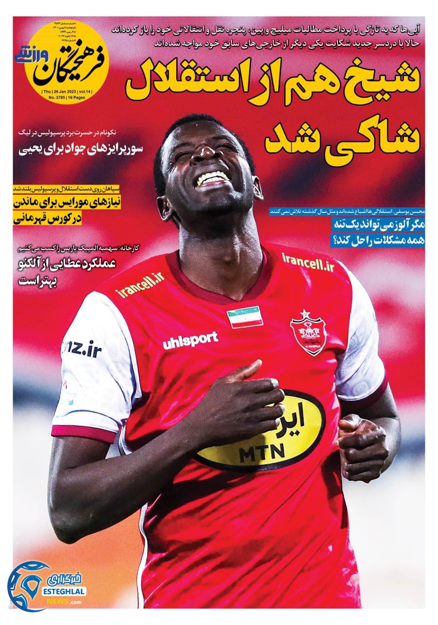 روزنامه فرهیختگان ورزشی پنجشنبه 6 بهمن 1401   