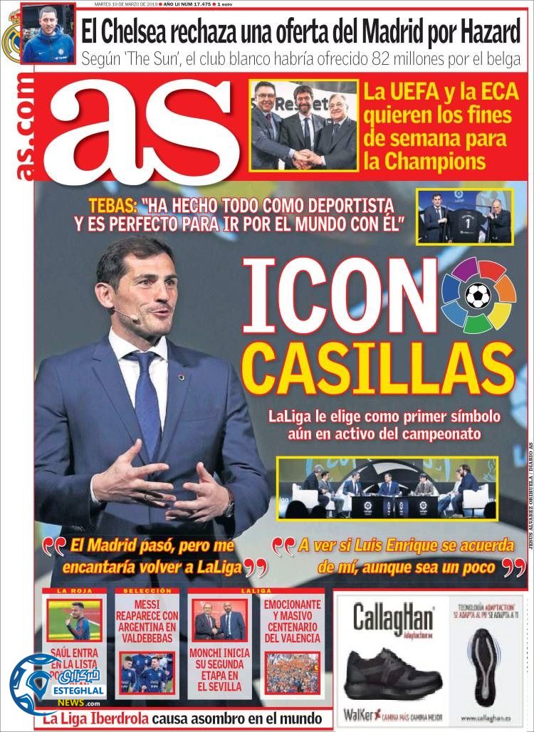 روزنامه ورزشی آ اس سه شنبه 28 اسفند 1397