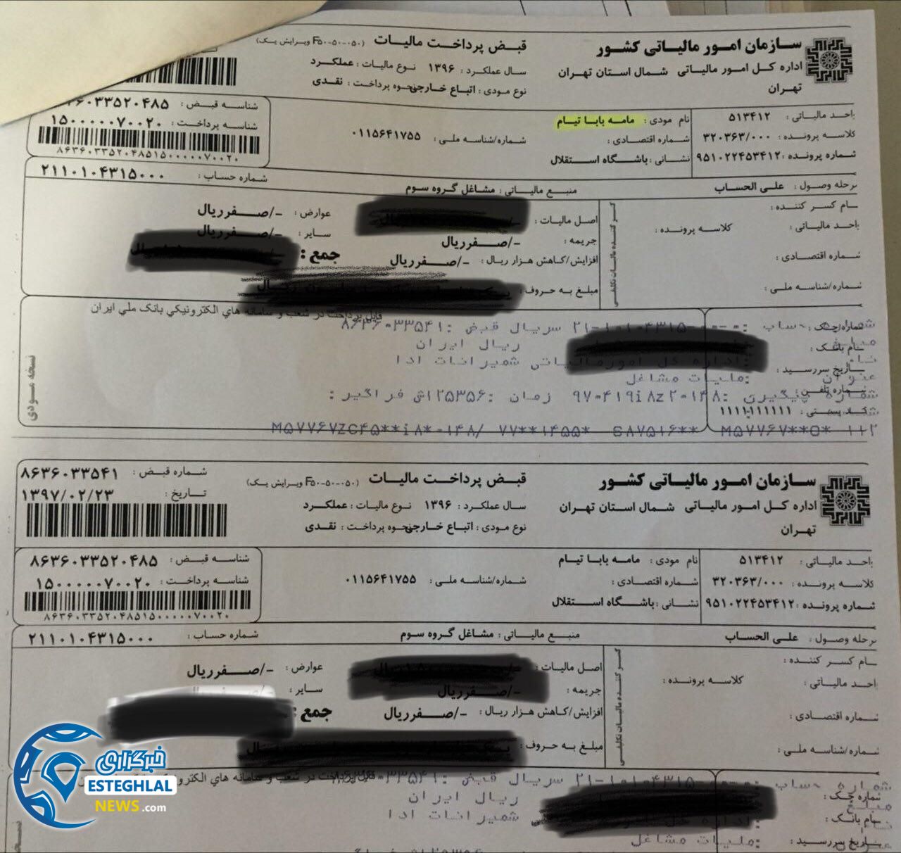 اسناد مالیاتی باشگاه استقلال