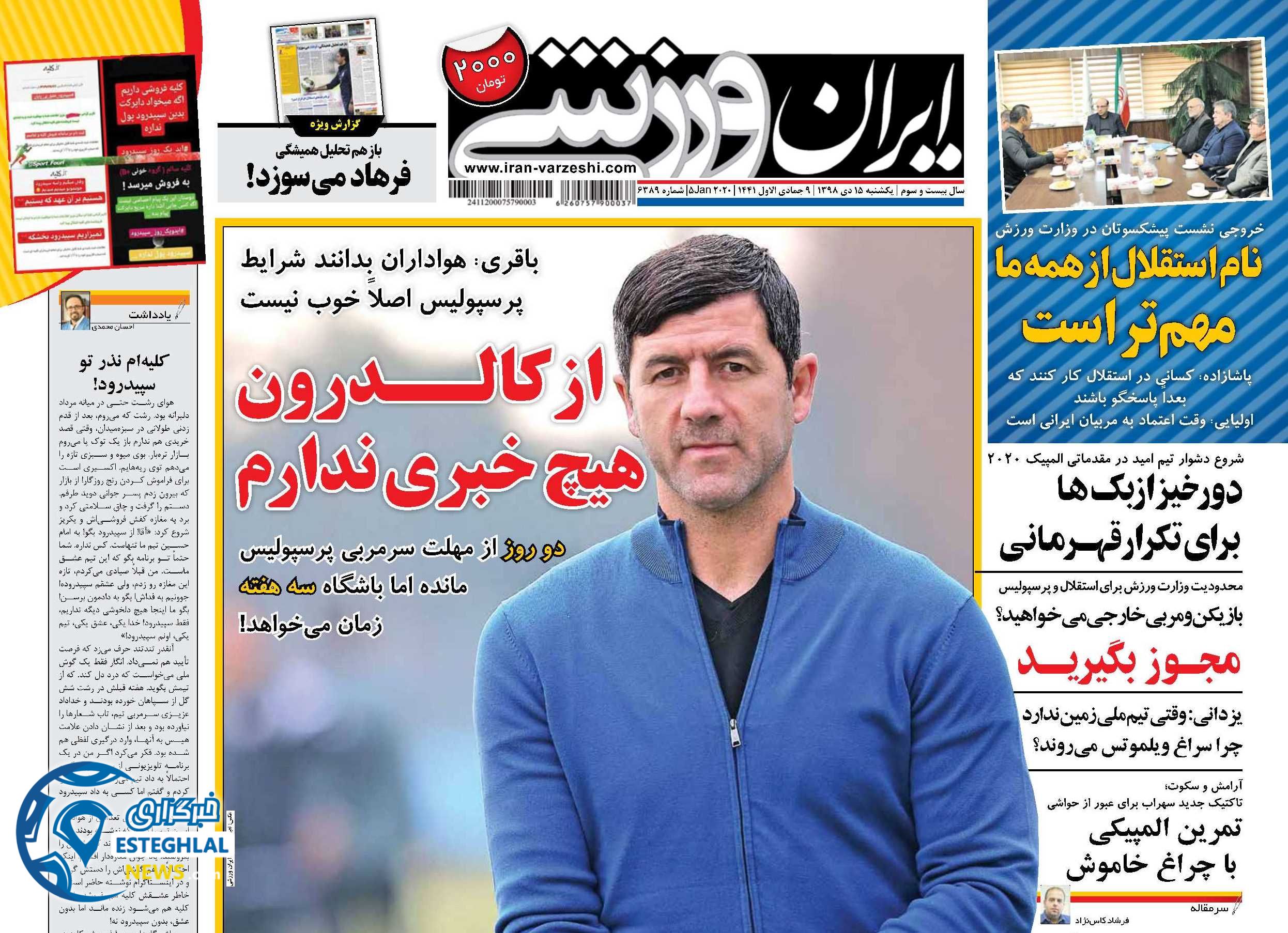 روزنامه ایران ورزشی یکشنبه 15 دی 1398     