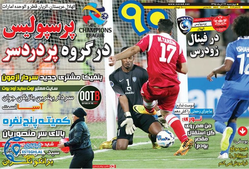 روزنامه 90 24 آدر