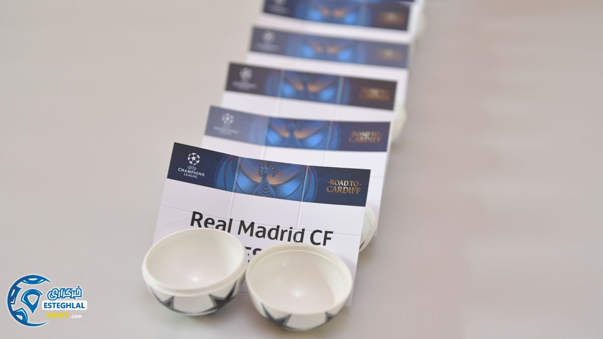 قرعه کشی مرحله 1/4نهایی لیگ قهرمانان اروپا